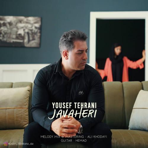 دانلود آهنگ جواهری